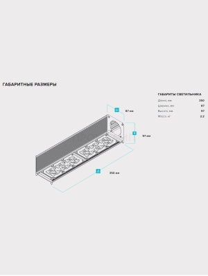 Размеры светильника Raylux MD 64 Ш1